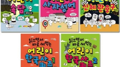 우리 아이 속담 박사 만들기? 읽으면서 바로 써먹는 어린이 속담 후기!